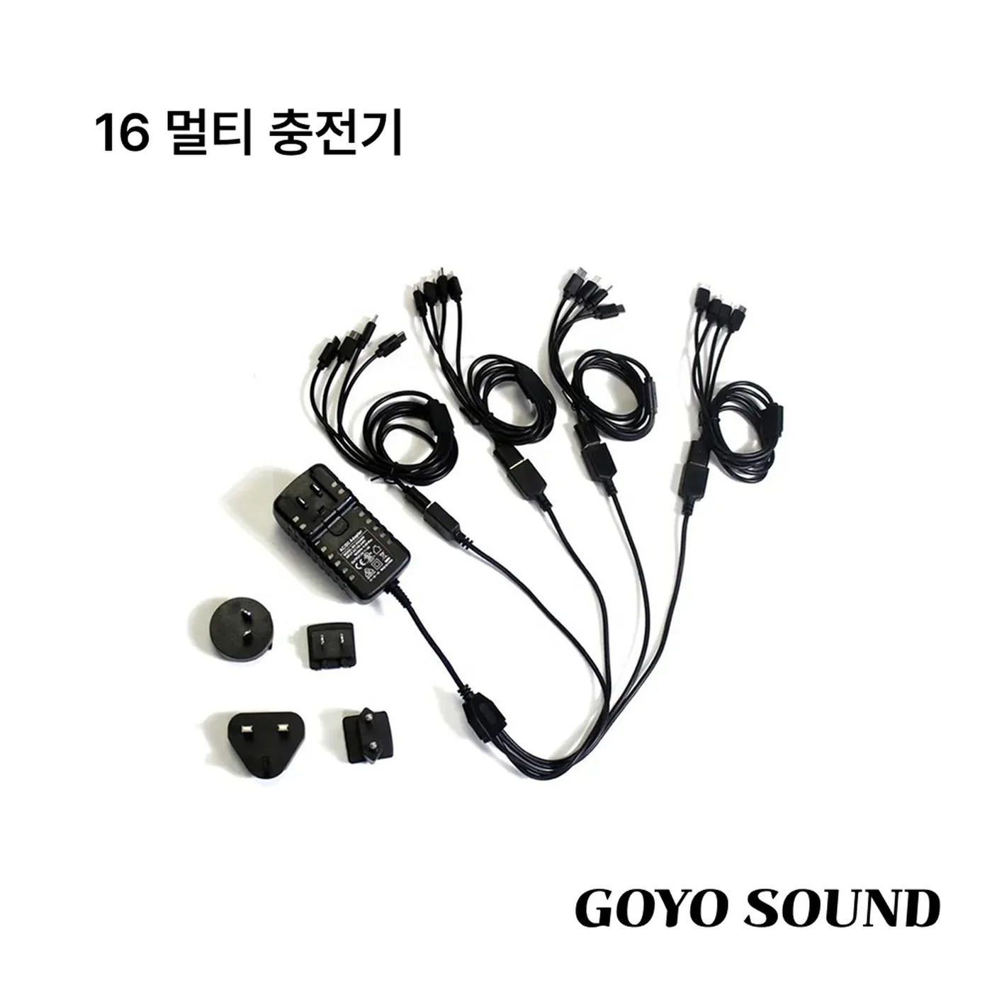 GOYO 멀티 충전기